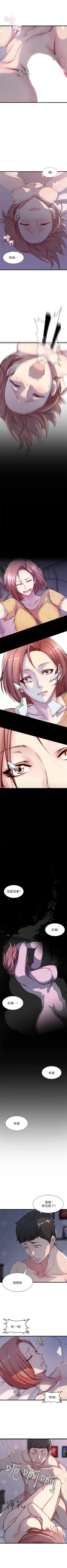 Page 8 of 老婆的姊姊 1-38 官方中文（連載中）