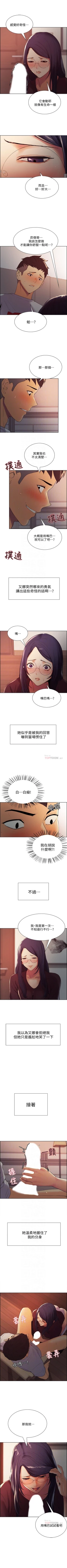 Page 13 of 室友招募中 1-14 官方中文（連載中）