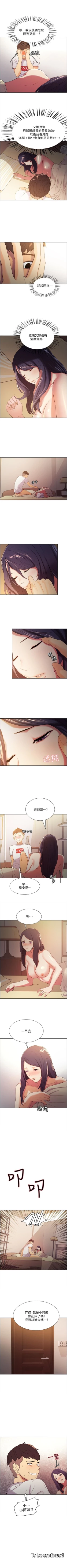 Page 29 of 室友招募中 1-14 官方中文（連載中）