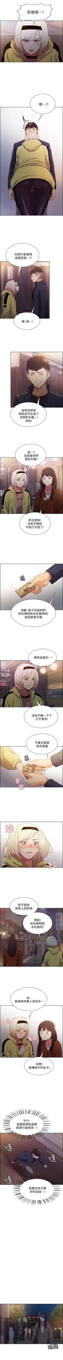 Page 48 of 室友招募中 1-14 官方中文（連載中）