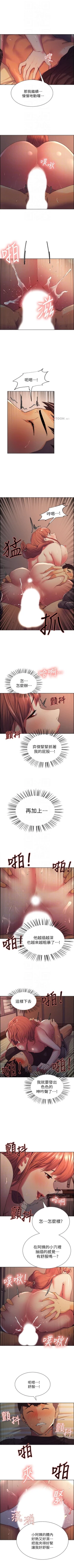 Page 72 of 室友招募中 1-14 官方中文（連載中）