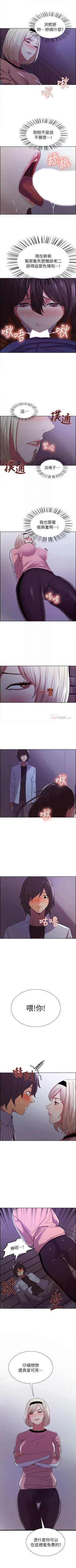 Page 81 of 室友招募中 1-14 官方中文（連載中）