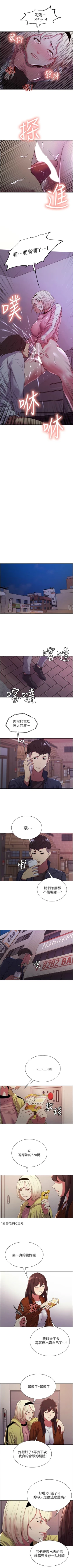 Page 89 of 室友招募中 1-14 官方中文（連載中）