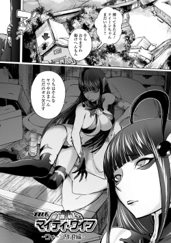 Page 134 of Suki O Misetara Hame Rarete