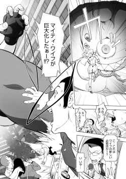 Page 150 of Suki O Misetara Hame Rarete