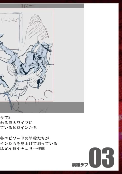 Page 222 of Suki O Misetara Hame Rarete