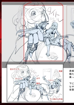 Page 223 of Suki O Misetara Hame Rarete