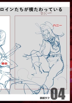 Page 224 of Suki O Misetara Hame Rarete