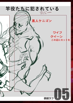 Page 226 of Suki O Misetara Hame Rarete