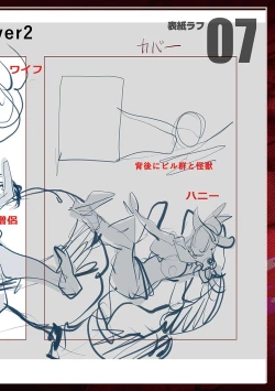 Page 230 of Suki O Misetara Hame Rarete