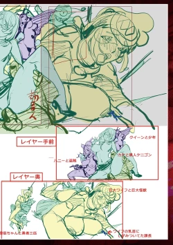 Page 234 of Suki O Misetara Hame Rarete