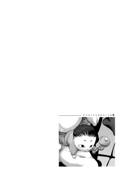 Page 240 of Suki O Misetara Hame Rarete