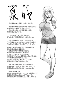 Page 30 of Suki O Misetara Hame Rarete