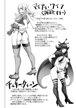 Page 92 of Suki O Misetara Hame Rarete