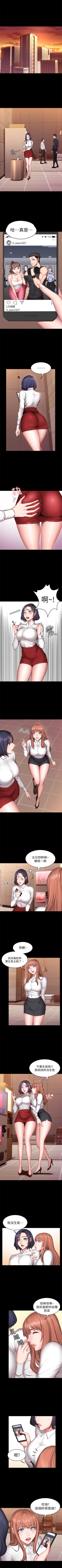 Page 123 of 健身教練 1-58 官方中文（連載中）