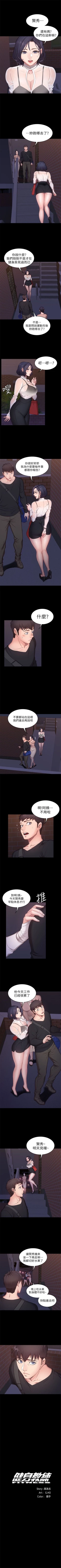 Page 25 of 健身教練 1-58 官方中文（連載中）