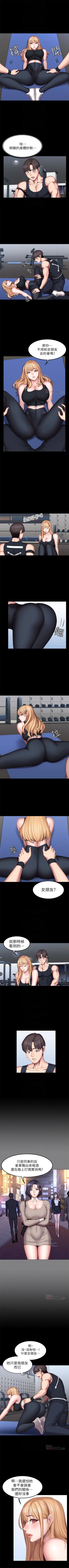 Page 276 of 健身教練 1-58 官方中文（連載中）