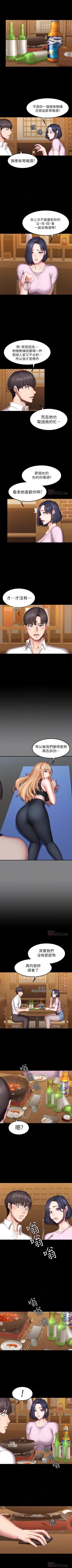 Page 291 of 健身教練 1-58 官方中文（連載中）