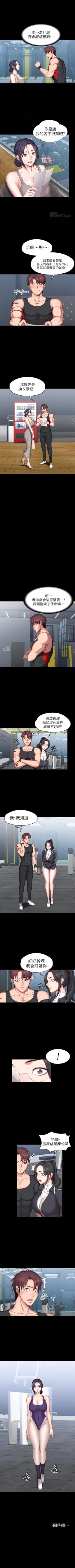 Page 313 of 健身教練 1-58 官方中文（連載中）