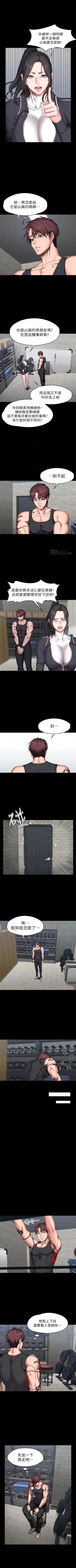 Page 317 of 健身教練 1-58 官方中文（連載中）