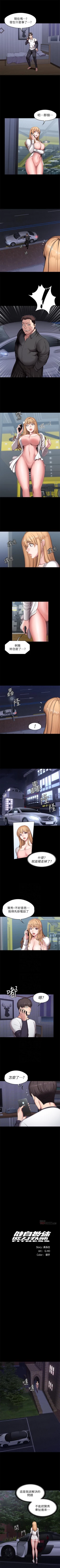 Page 344 of 健身教練 1-58 官方中文（連載中）
