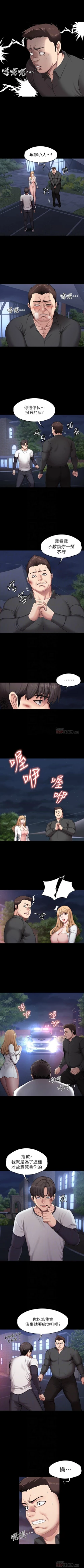 Page 352 of 健身教練 1-58 官方中文（連載中）