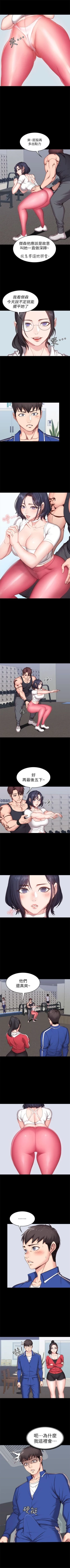 Page 56 of 健身教練 1-58 官方中文（連載中）
