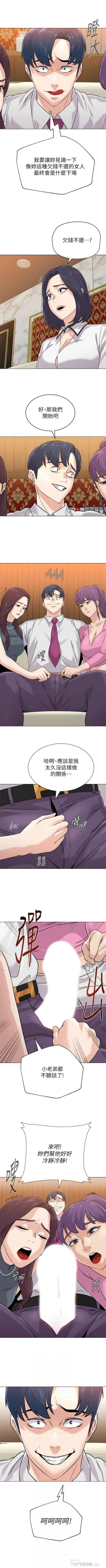 Page 597 of 老師 1-81 官方中文（連載中）