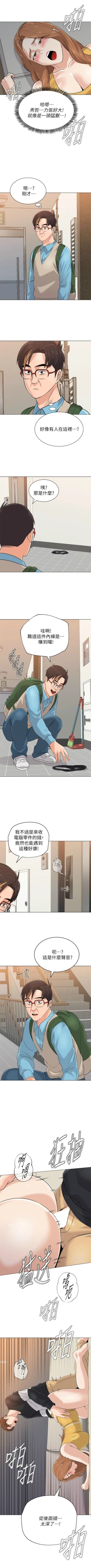 Page 611 of 老師 1-81 官方中文（連載中）