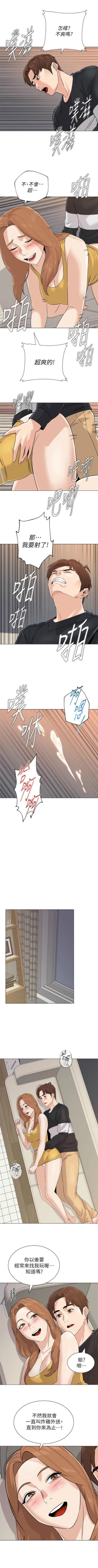 Page 612 of 老師 1-81 官方中文（連載中）