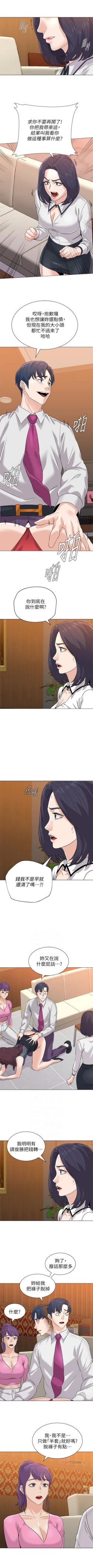 Page 615 of 老師 1-81 官方中文（連載中）