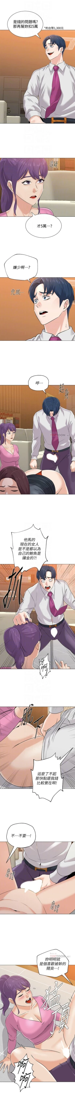 Page 616 of 老師 1-81 官方中文（連載中）