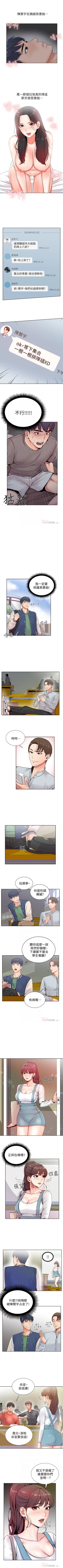 Page 12 of 超市的漂亮姐姐 1-38 官方中文（連載中）