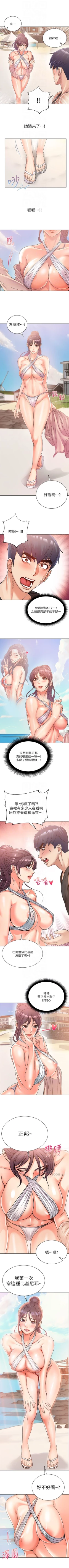 Page 164 of 超市的漂亮姐姐 1-38 官方中文（連載中）