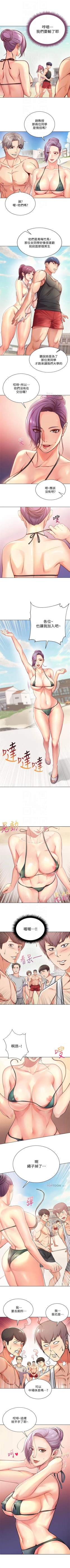 Page 175 of 超市的漂亮姐姐 1-38 官方中文（連載中）