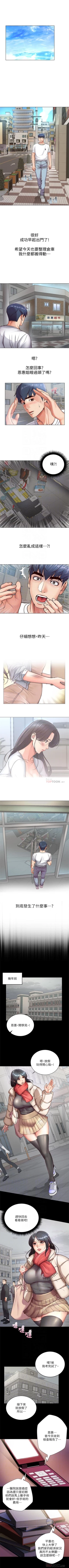 Page 202 of 超市的漂亮姐姐 1-38 官方中文（連載中）