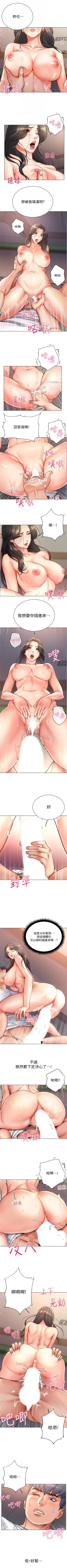 Page 221 of 超市的漂亮姐姐 1-38 官方中文（連載中）