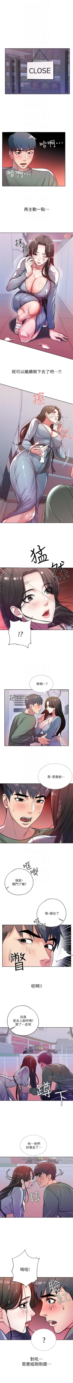 Page 48 of 超市的漂亮姐姐 1-38 官方中文（連載中）