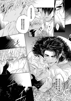 Page 14 of Bakemono no Hanayome | 怪物的新娘 1-2