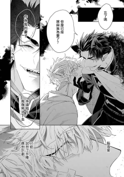 Page 23 of Bakemono no Hanayome | 怪物的新娘 1-2