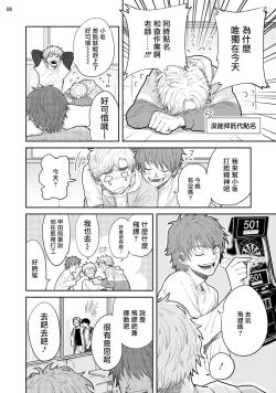 Page 41 of Omae ni Zettai Ienai Koto | 绝对无法对你说的事 1-2