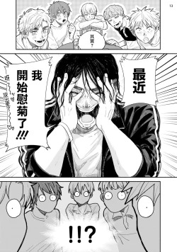 Page 46 of Omae ni Zettai Ienai Koto | 绝对无法对你说的事 1-2