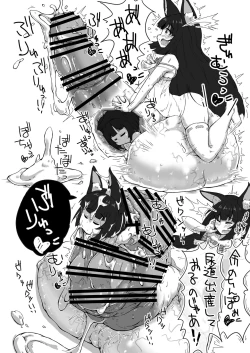 Page 21 of Futanari Kansen Hentai Seiko Report