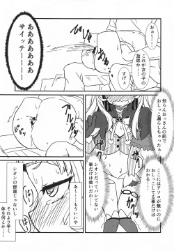 Page 6 of Shion no Ecchi na Babu-chan to Gotsugotsu no Ahan