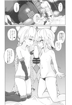 Page 15 of Loli Serva no Bouken - Loli Sarvant's Adventure