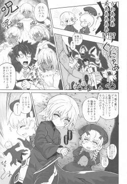 Page 8 of Loli Serva no Bouken - Loli Sarvant's Adventure