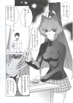 Page 7 of Osechi Ryouri
