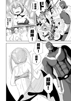 Page 15 of Seigi No  Bakuen Justice RED丨正義的爆炎 正義紅