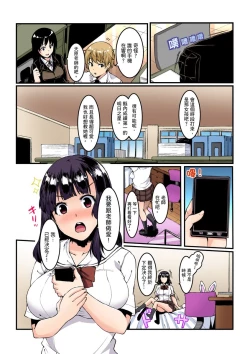 Page 100 of Imouto ni Seikyouiku ~ Oshiete Oniichan! | 妹妹好想要性教育～被哥哥搞到不要不要！ Ch.1-6