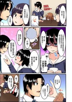 Page 149 of Imouto ni Seikyouiku ~ Oshiete Oniichan! | 妹妹好想要性教育～被哥哥搞到不要不要！ Ch.1-6